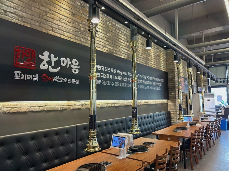 한마음정육식당 인천논현점, 인천논현가볼만한곳 고기+아이완벽