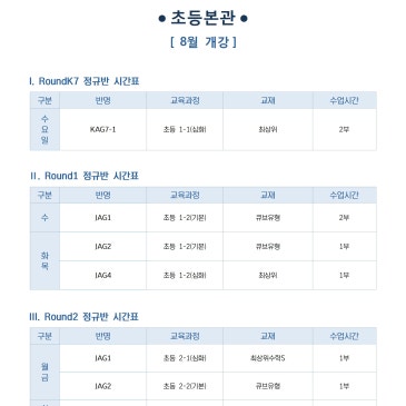 [초등본관] 2026년 8월 수학 프로그램 안내 RSS 대표 이미지