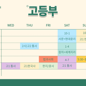 [07.17.제헌절] 고2 선택과목 개강! RSS 대표 이미지