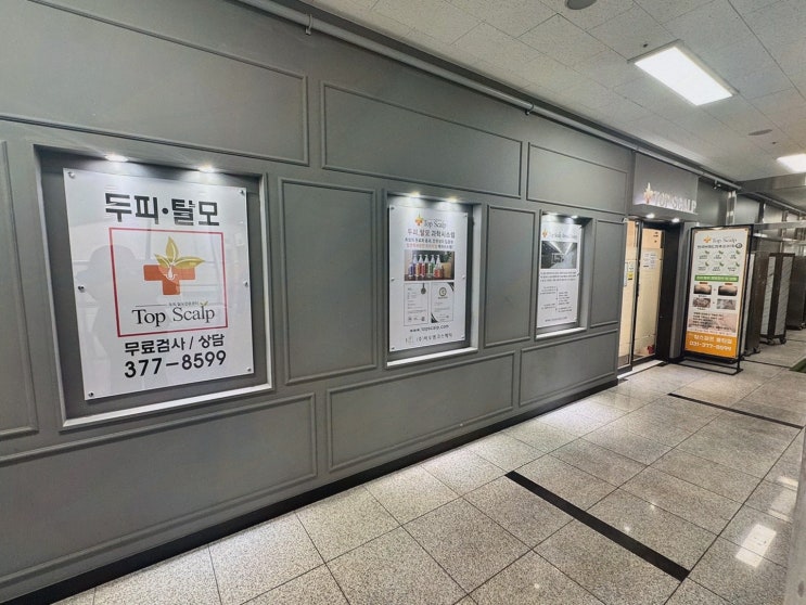 동탄두피관리 탑스칼프 동탄점, 공인 기능성 케어로 마음 놓임