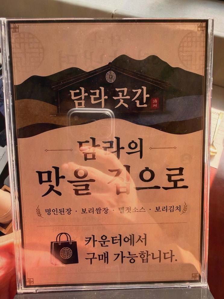 퇴근 후 평양냉면 한상, 담라 둔산본점 대전 냉면 추천