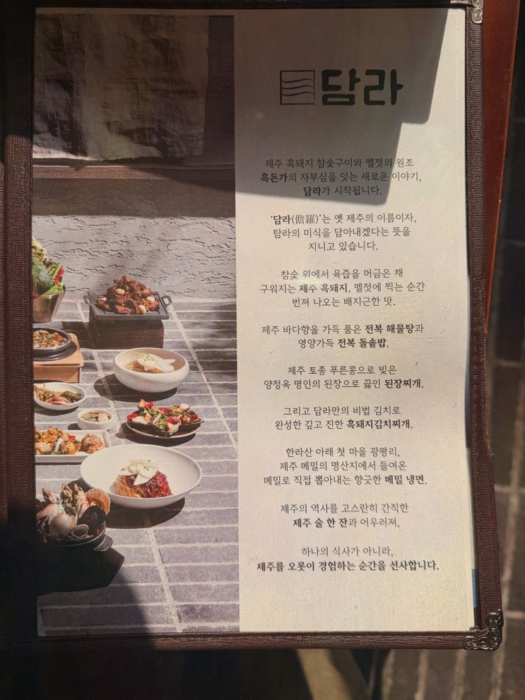모임 한상으로 즐긴 대전 평양냉면, 담라 둔산본점 후기