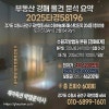 수원시 권선구 수원하늘채더퍼스트 아파트 경매, 신축급 단지의 미래 가치를 잡을 기회 2025타경58196 썸네일