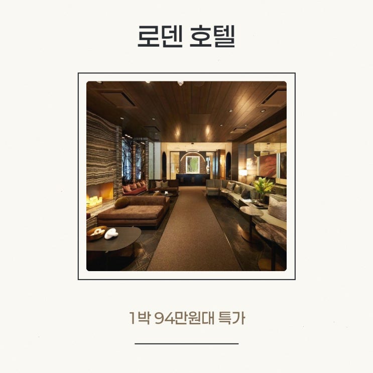 밴쿠버 호텔 로덴 호텔 할인 링크 안내