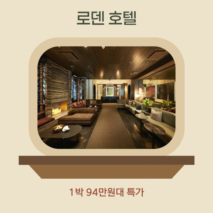 밴쿠버 호텔 로덴 호텔 할인 링크 안내