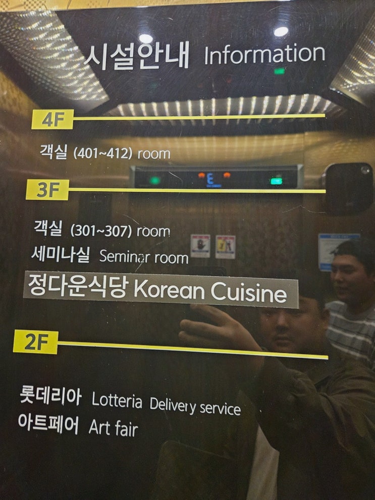 여수게장정다운식당 본점, 퇴근모임 완전 만족 게장 한상!