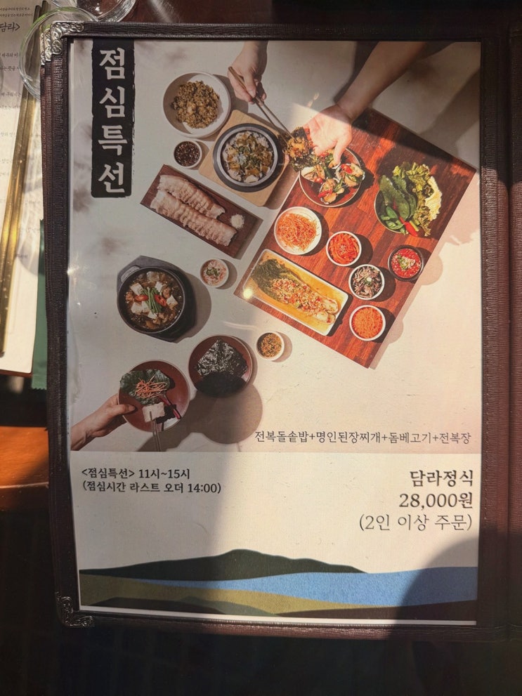 대전 냉면 데이트, 담라 둔산본점에서 전복까지!