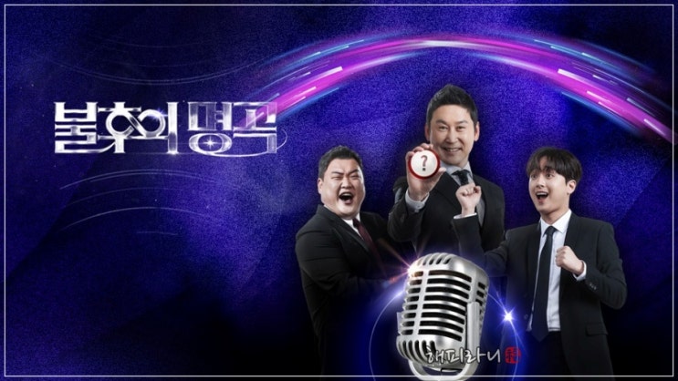 불후의명곡 765회 왕중왕전 출연진 게이윌 조째즈 린,영탁...