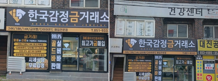 [한국감정금거래소 하양점] 하양 16k, 명품시계·치금까지 한 번에