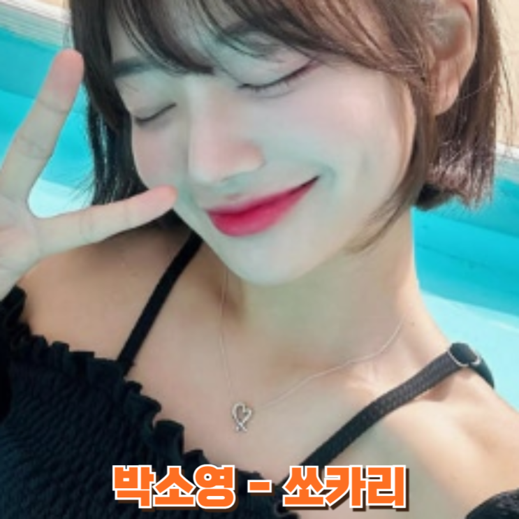 블랙컴뱃 치어리더링네임 뜻까지 한눈에