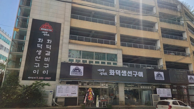 [내고향삼천포] 검단맛집, 간장게장+따뜻한 생선구이 데이트