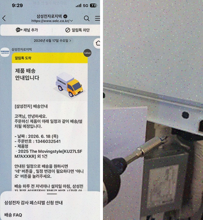 뉴씽크가전, 신혼·이사가전 부담을 줄이는 전시가전 선택과 설치 만족
