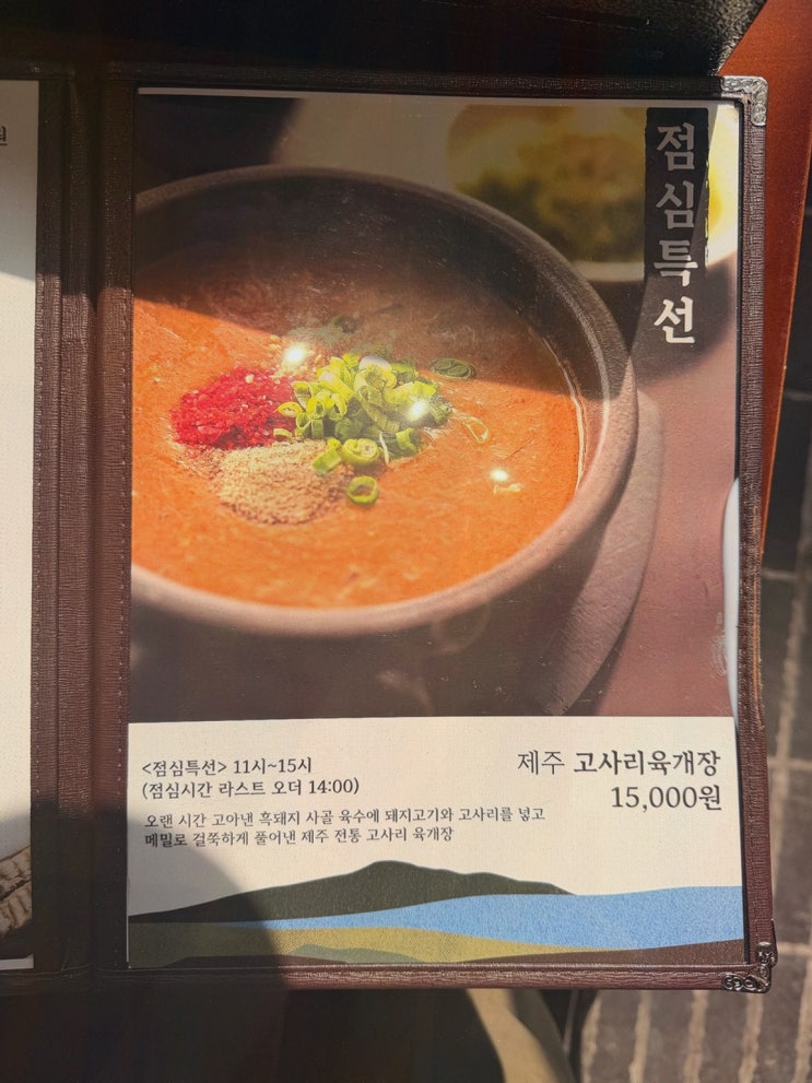 [담라 둔산본점] 대전 냉면 추천, 제주 돔베고기 한상에 설레