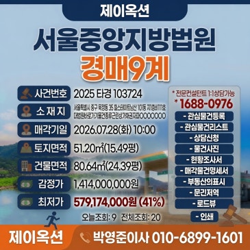 중구 묵정동 힐스테이트 남산, 감정가 대비 40%대로 만나는 알짜 상가 - 2025 타경 103724 썸네일