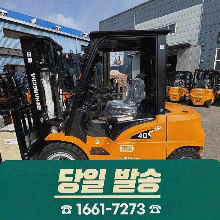 창원중고지게차, 사후관리·정찰제 가격까지 잡아주는 전동 물류 솔루션 리튬코리아