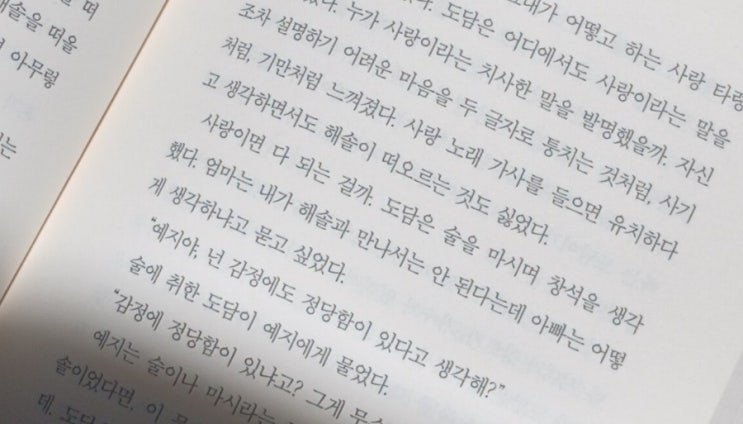 너의 어장 크기는 수족관의 scale