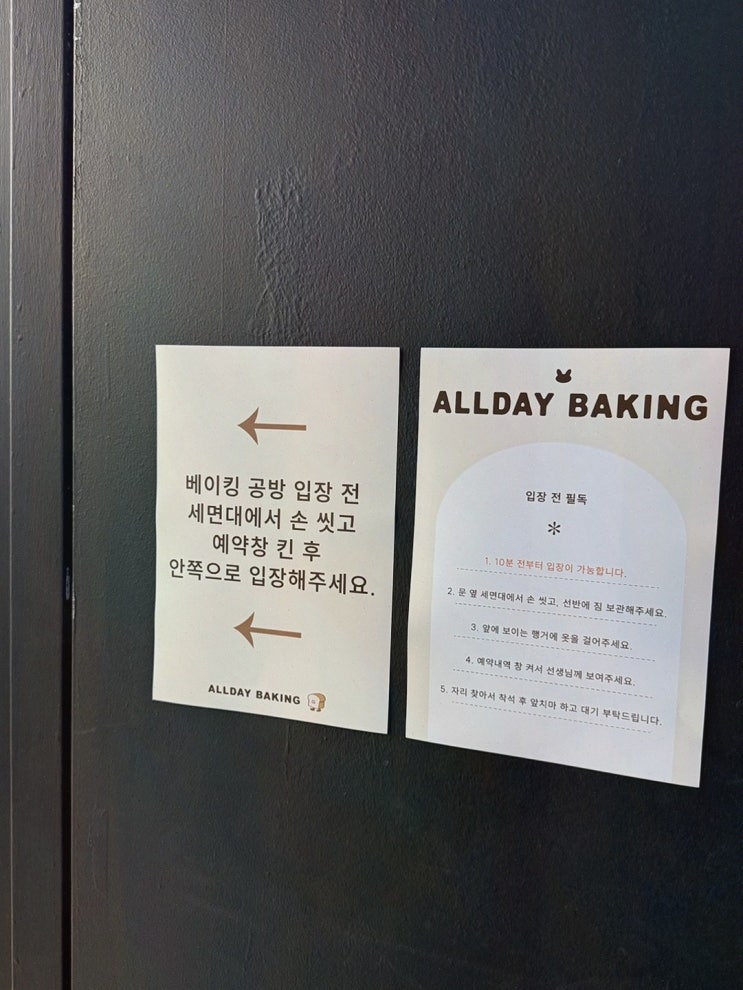 대흥동베이킹원데이클래스추천, 올데이 베이킹 프라이빗 영상 수업으로 차근차근 완성