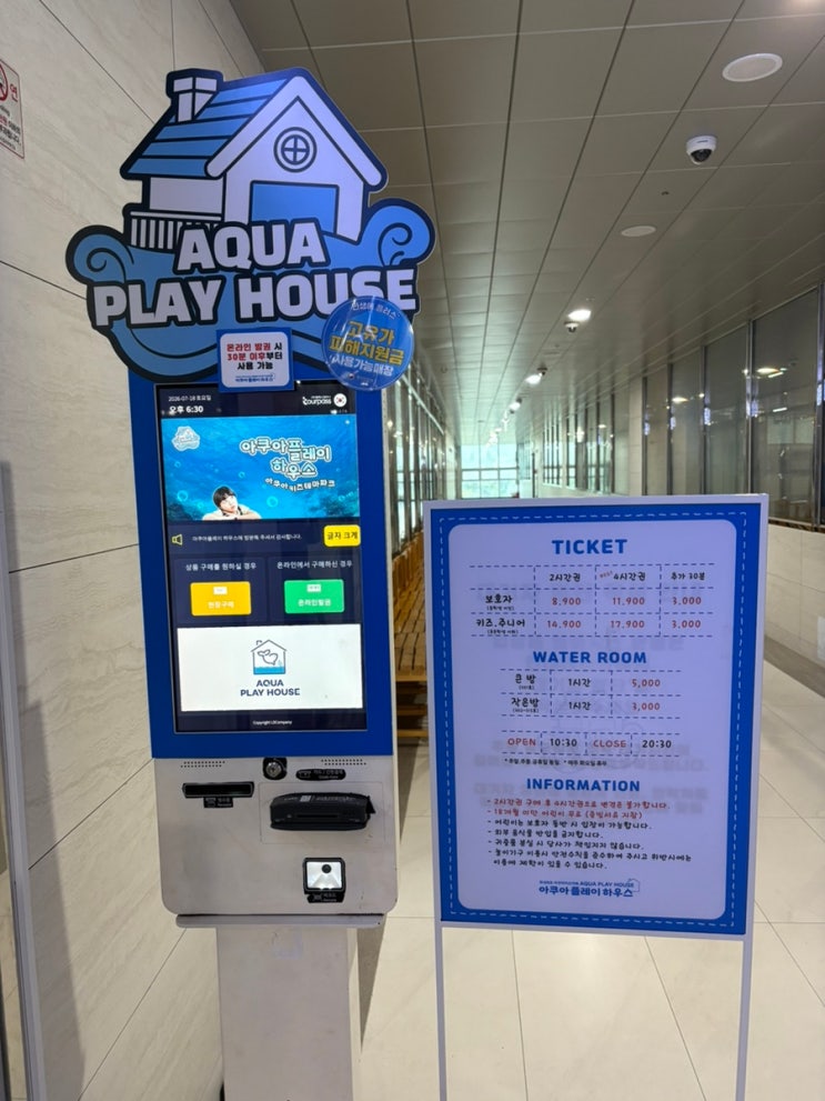 부산 명지 키즈카페 추천! 아쿠아플레이스하우스 4시간 순삭, 거북....