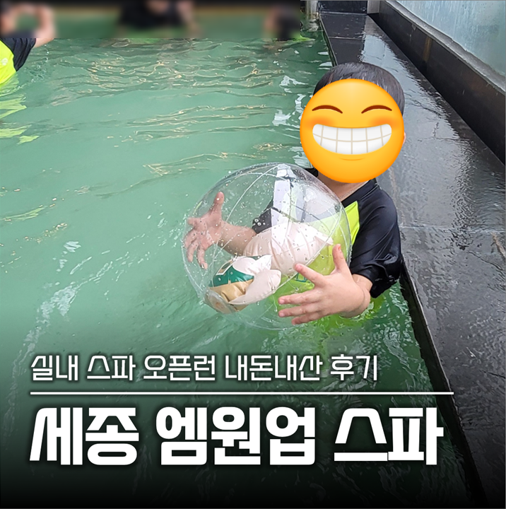 엠원업 스파&스포츠 방문 사진