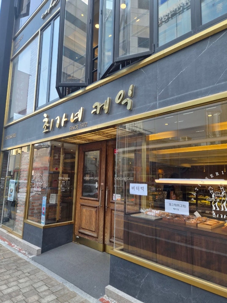 동성로케이크맛집 '최가네 케익' : 네이버 블로그
