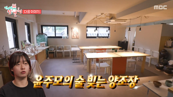 윤주모 쌀 300번 씻기, 전참시서 공개된 전통주 비결