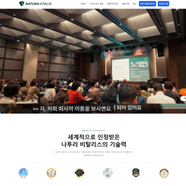 월 30만 원 파이프라인 만들기 첫번째실험｜나투라 비탈리스 대표 이미지