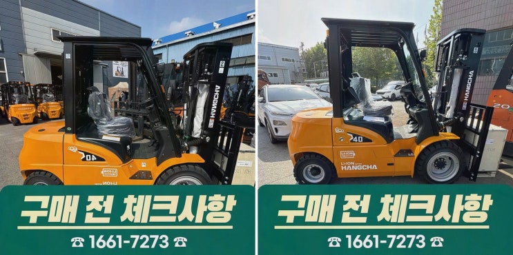 원주중고지게차, 전국 AS 네트워크와 배터리 시스템 정비까지 한 번에 리튬코리아