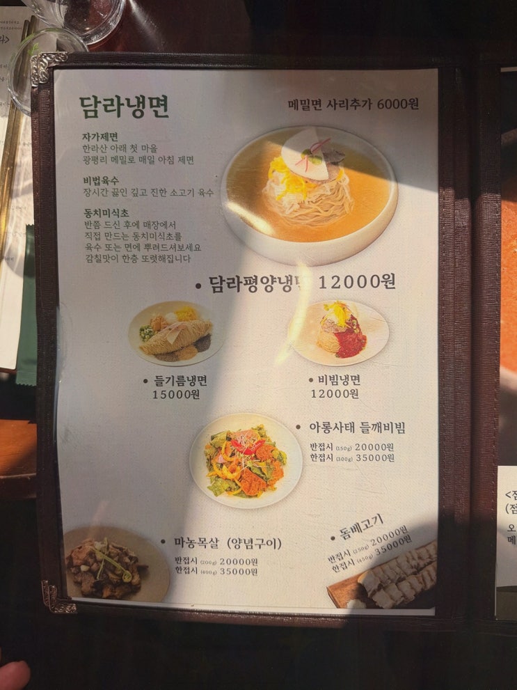 대전 냉면 추천 찾는 날, 담라 둔산본점에서 제주 돔베고기까지