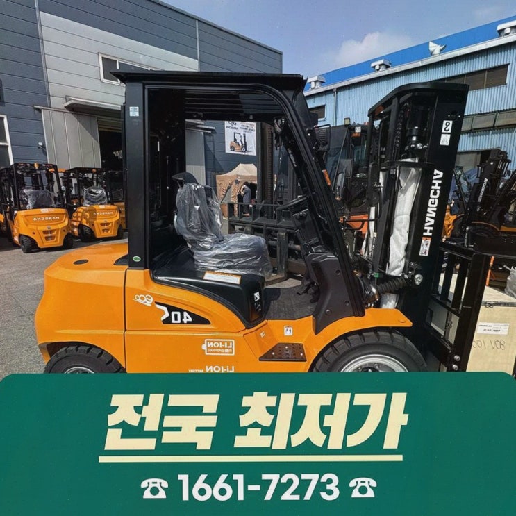 원주지게차정부지원, 멈춤 걱정 줄이는 리튬코리아 AS 원스톱
