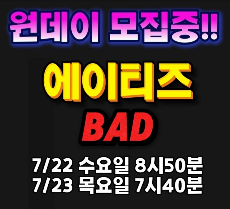 [성북구댄스학원] 7월 셋째주 안무곡 | 성신여대댄스학원...