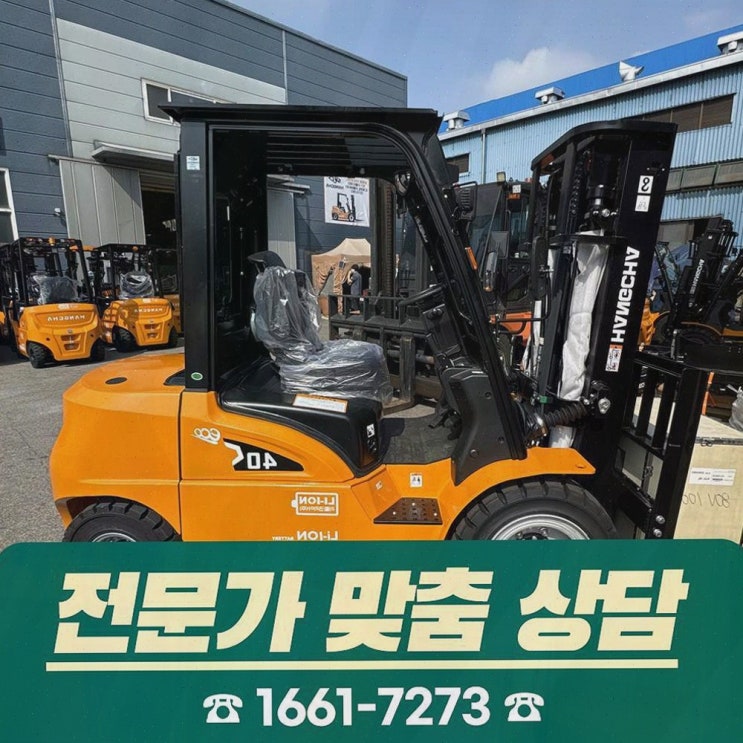 대구지게차정부지원, 멈춤 걱정 줄이는 리튬코리아 전동화 원스톱