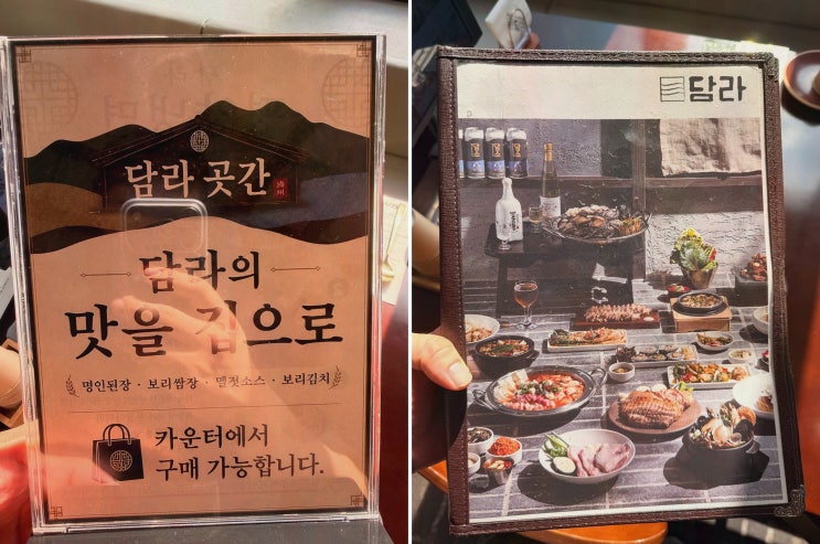 대전 냉면 추천 담라 둔산본점, 넓고 쾌적한 데이트 한상