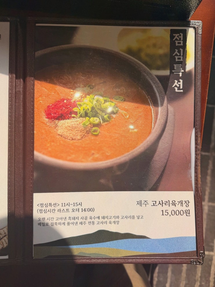 대전 평양냉면 모임 찾으시나요? 담라 둔산본점 한상 매력