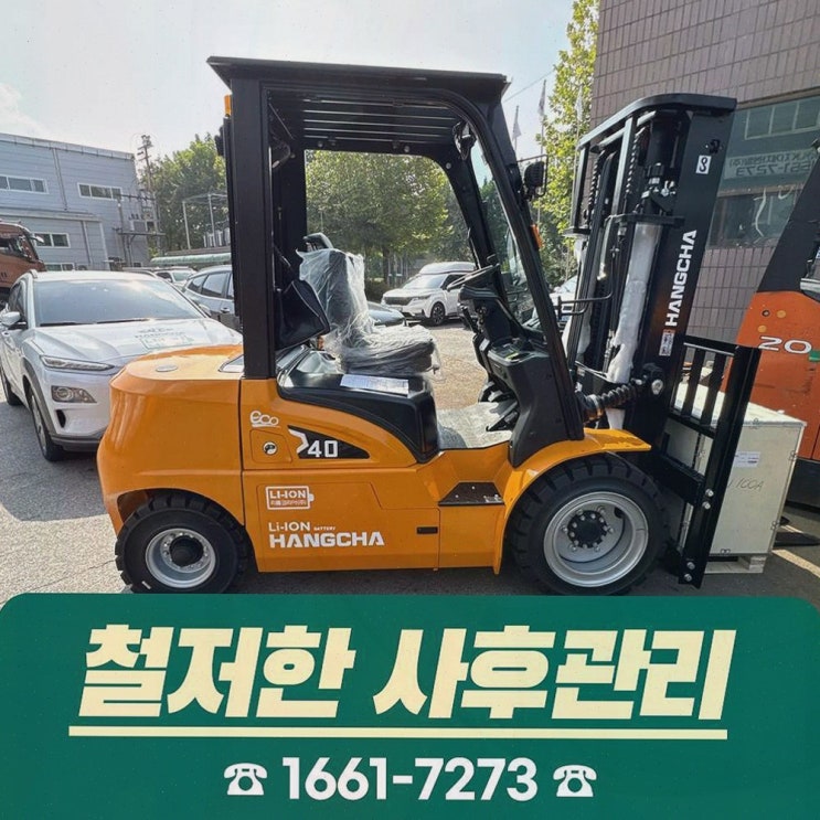 양산지게차정부지원, 리튬코리아에서 찾은 정찰제 가격의 전동화 운영 솔루션