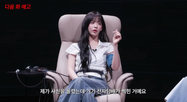 이채영 "전자담배 회사서 연락 쇄도"…흡연 의혹 3년 만에 직접 언급