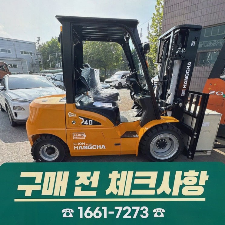 아산지게차 리튬코리아, 배터리 AS까지 원스톱으로 속이 시원해진 현장 선택