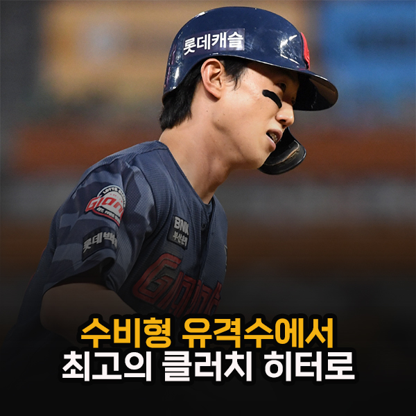 연패 탈출 이끈 8번째 결승타, 롯데 전민재의 멈추지 않는 해결사 본능 : 네이버 블로그