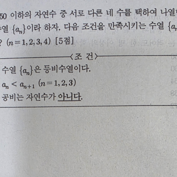 경신고 수학 내신기출 분석 (26' 2학년 1학기 기말고사-'대수') [수미사/성북관] RSS 대표 이미지