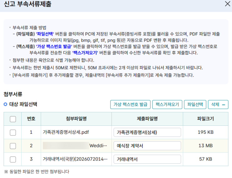 결혼자금 증여세 셀프 신고 직접 해봤어요! 부모님께 받은 1억 5천만원 신고방법