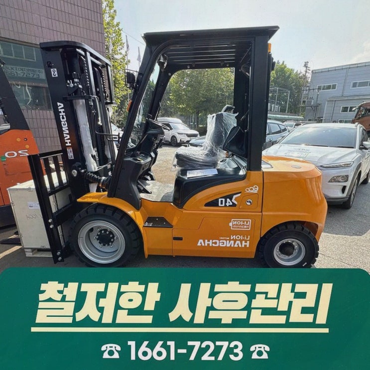 안산지게차안전장치, 가격이 투명해져서 마음이 편해지는 리튬코리아 전동화 해법