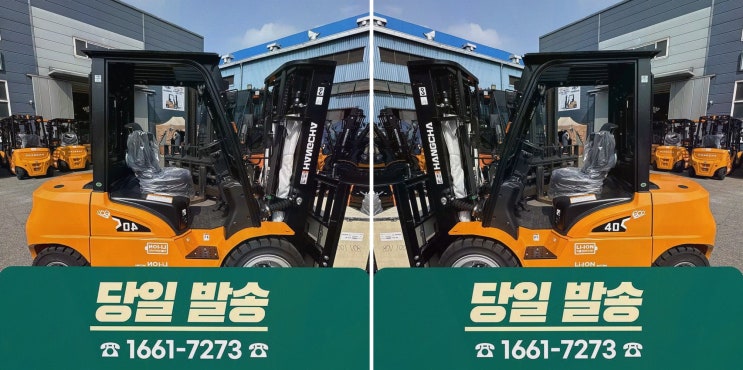 청주전동지게차 리튬코리아, 사후관리까지 이어지는 전동화가 참 든든했어요