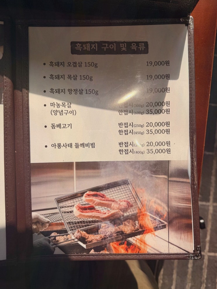 대전 냉면 추천 담라 둔산본점, 제주 흑돼지·돔베고기 한상