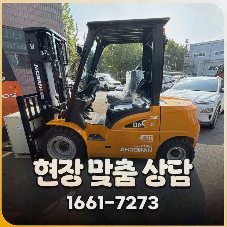 청주지게차정부지원 리튬코리아, 배터리 전환·AS까지 원스톱으로 사후관리까지 든든
