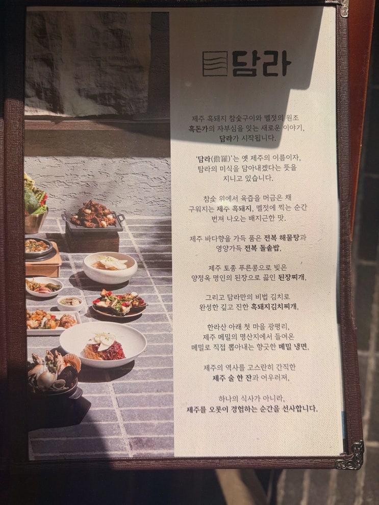 대전 냉면 추천 담라 둔산본점, 평양냉면 한상에 제주 돔베고기