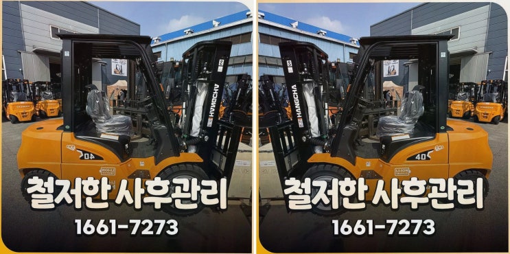 음성지게차, 멈춤 걱정 줄여준 리튬코리아 전동화 원스톱