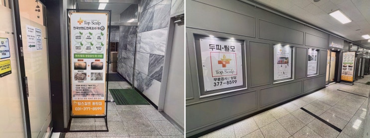 [탑스칼프 동탄점] 동탄두피관리, 1:1 맞춤 프리미엄 케어