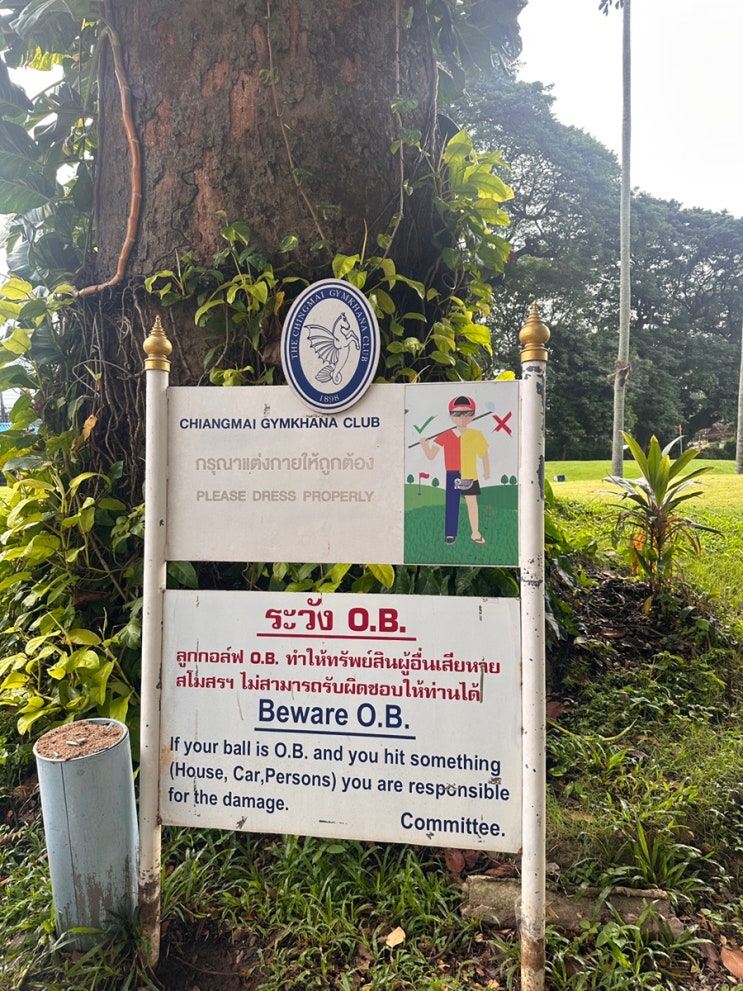 치앙마이 짐카나 클럽 Gymkhana Club 골프 회원과 2026년 7월 요금 그린 ....