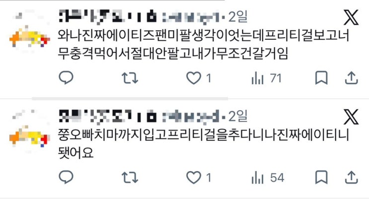 2026 ATEEZ FANMEETING  <ATINY’S VOYAGE: TINY MYSTERY...