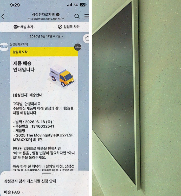 [뉴씽크가전] 추천 솔직후기, 신혼·이사가전 전시가전 부담 줄인 선택
