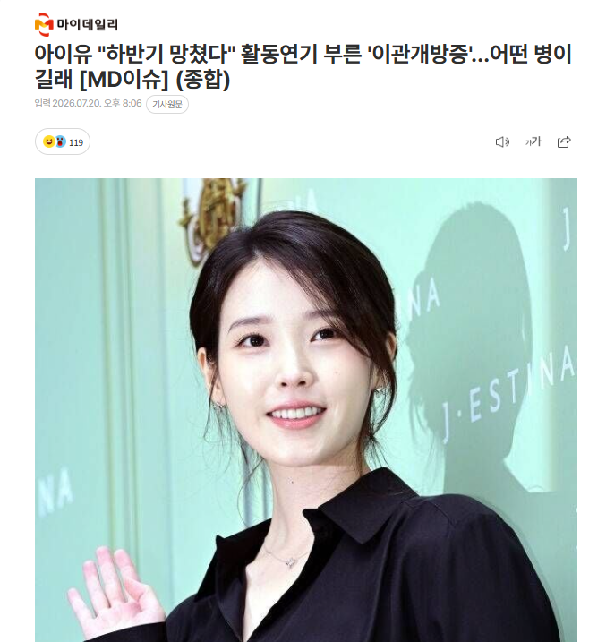 앨범 전격 연기… 가수에겐 치명적인 '이관개방증'이란?